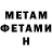 Первитин Methamphetamine Pherik